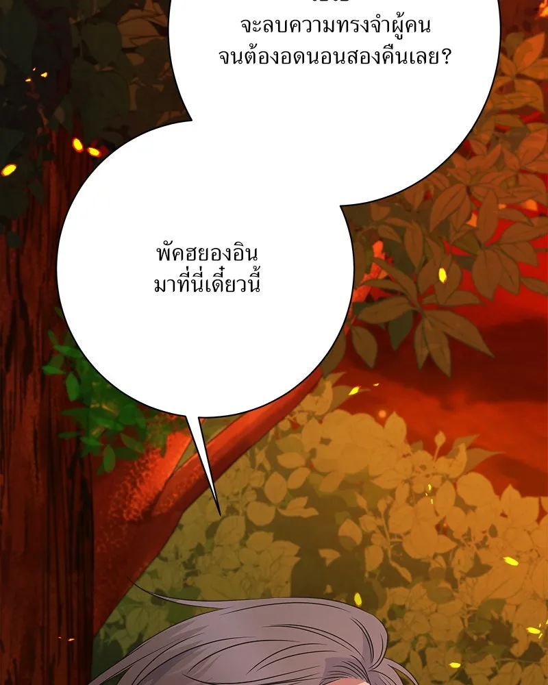 แด่ความเกลียดชัง ตอนที่ 34 รูปที่ 16