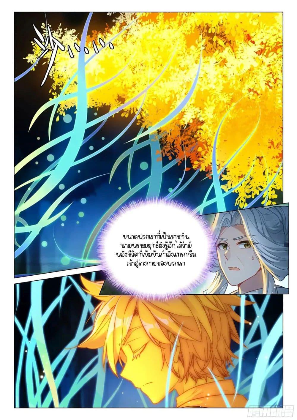 Manga-lc-com อ่านมังงะ อ่านการ์ตูน ออนไลน์ ฟรี Douluo Dalu 3 The Legend of the Dragon King ตอนที่ 1 2 3 4 5 6 7 8 9 10 11 12 13 14 ฟรี ไม่มีโฆษณา Manga-lc - อ่าน มังงะ อ่าน การ์ตูน ออนไลน์ อ่านมังงะ ฟรี