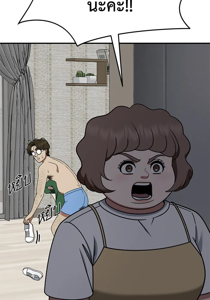 ช่วยเปลี่ยนฉันที ตอนที่ 268. ซีซัน 2 รูปที่ 70