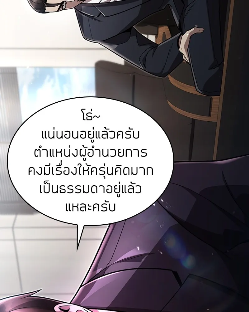 Clever Cleaning Life Of The Returned Genius Hunter ส_ดยอดฮ_นเตอร_สายคล_น ตอนที่ ตอนที่ 76 รูปที่ 82