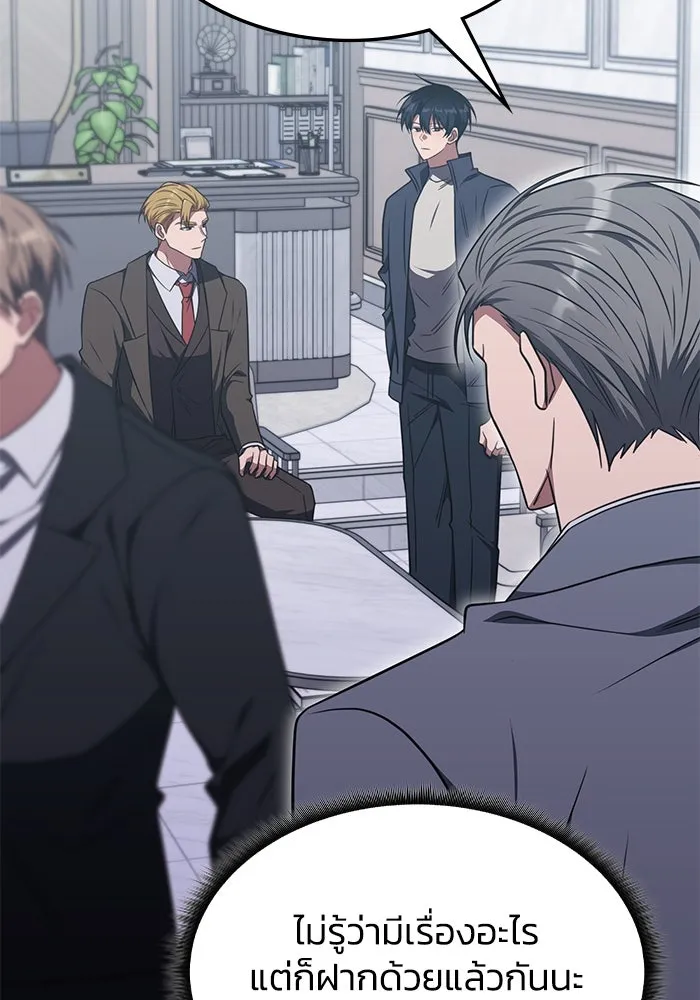 ฮีลเลอร์ตัวพ่อขอฟาดเรียบ ตอนที่ 26 รูปที่ 67