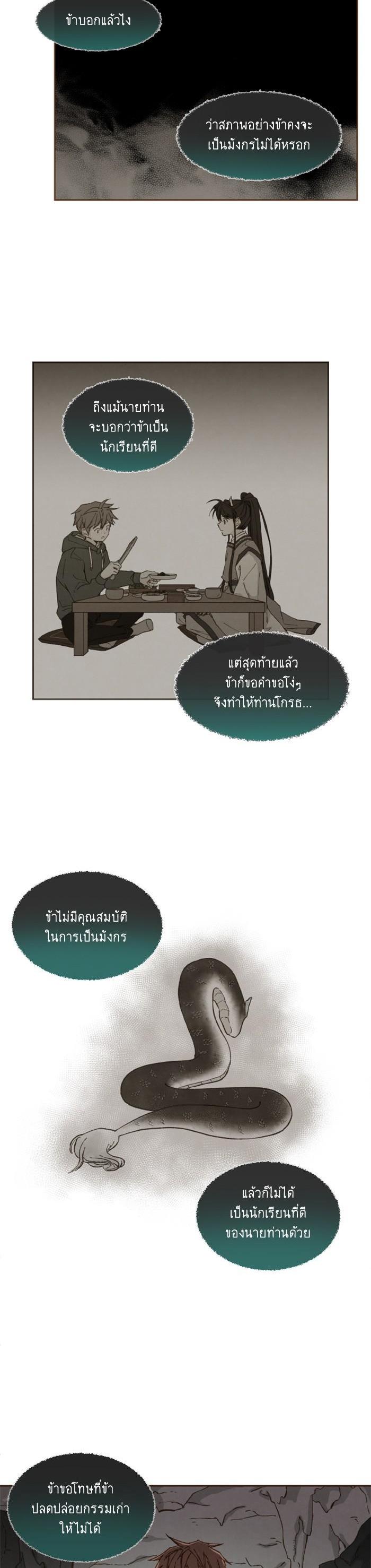 Manga-lc-com อ่านมังงะ อ่านการ์ตูน ออนไลน์ ฟรี How to Become a Dragon ตอนที่ 1 2 3 4 5 6 7 8 9 10 11 12 13 14 ฟรี ไม่มีโฆษณา Manga-lc - อ่าน มังงะ อ่าน การ์ตูน ออนไลน์ อ่านมังงะ ฟรี