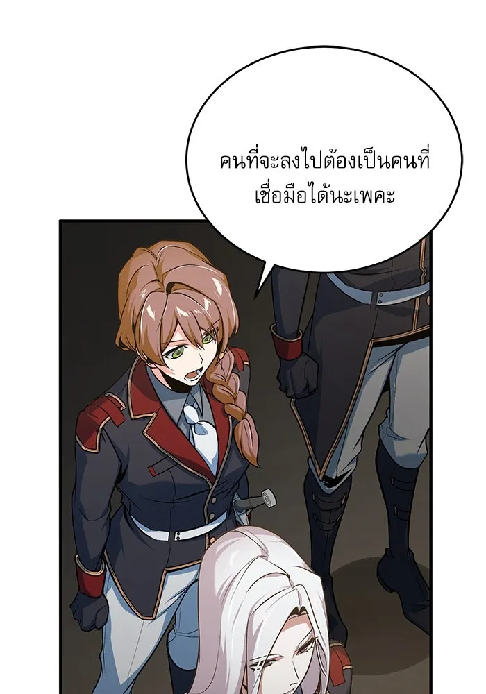 ศาสตราจารย์จำเป็นแห่งอะคาเดมี ตอนที่ 105 รูปที่ 28
