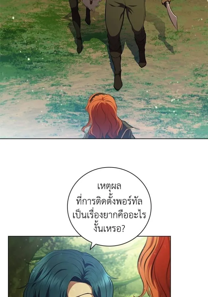 เกิดใหม่ในร่างดยุก ตอนที่ 71 รูปที่ 35