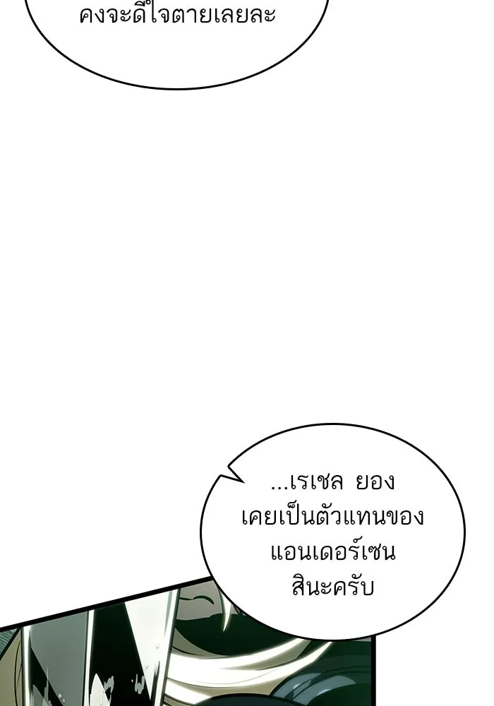 หลังวันสิ้นโลก ตอนที่ 123 รูปที่ 94