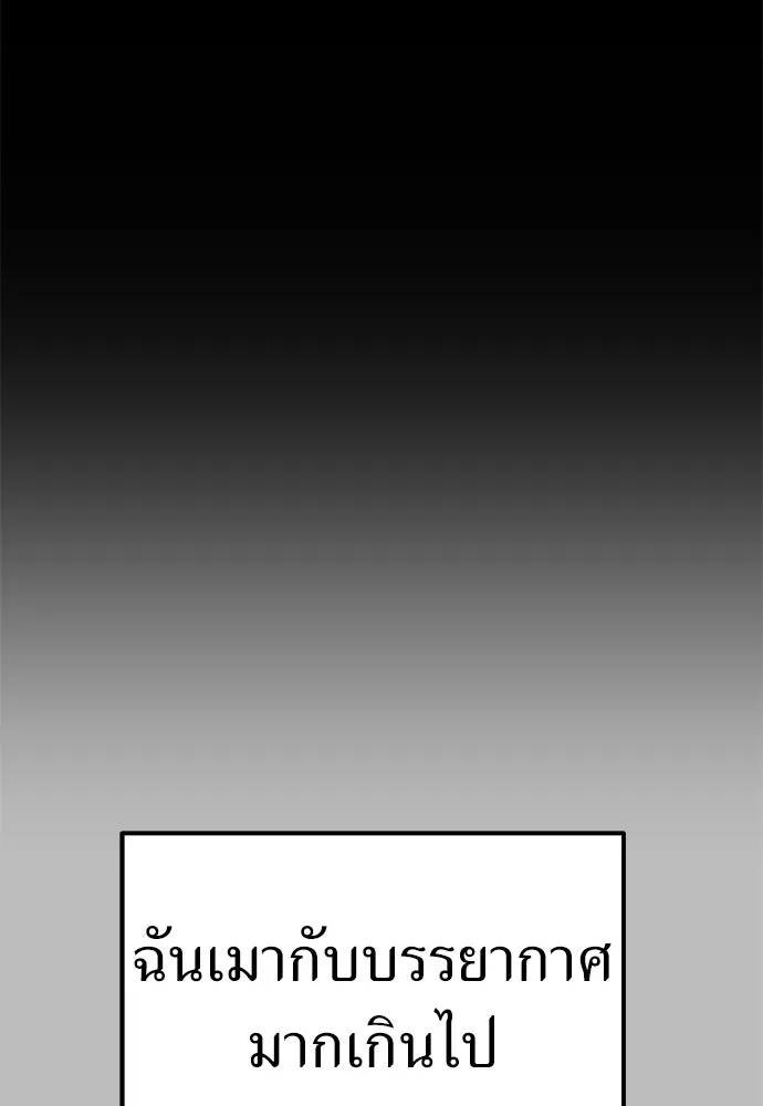 ถ่านไฟเราไม่เก่าเลย ตอนที่ 5 รูปที่ 77