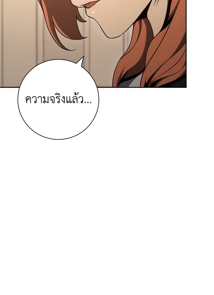 พลทหารโครงกระดูกผู้ม ตอนที่ 169 รูปที่ 9