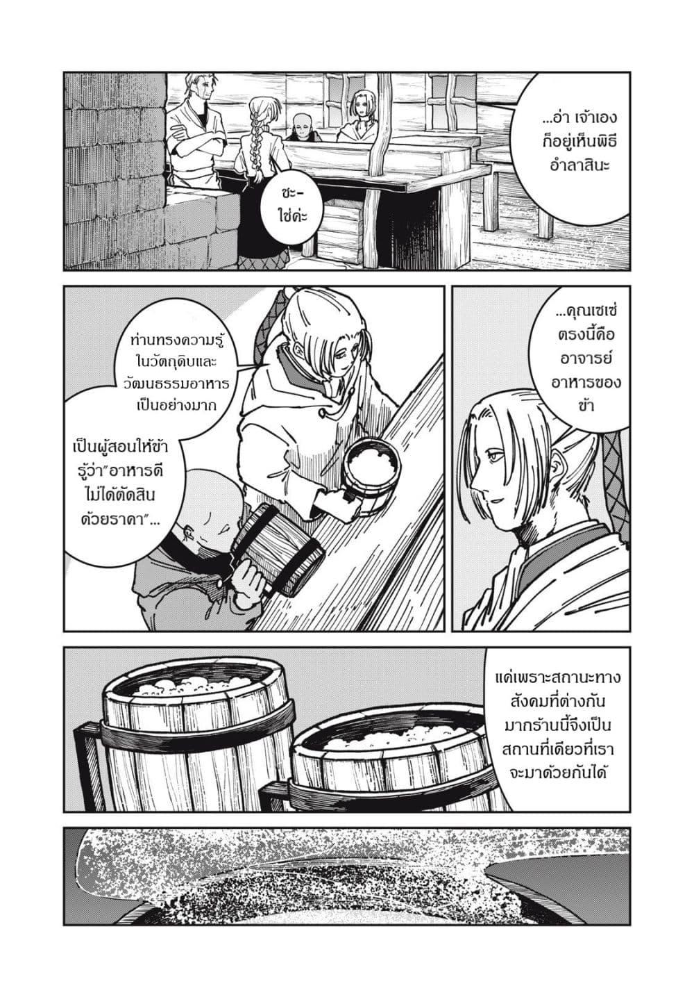 Manga-lc-com อ่านมังงะ อ่านการ์ตูน ออนไลน์ ฟรี Isekai Henkyo Meshi ตอนที่ 1 2 3 4 5 6 7 8 9 10 11 12 13 14 ฟรี ไม่มีโฆษณา Manga-lc - อ่าน มังงะ อ่าน การ์ตูน ออนไลน์ อ่านมังงะ ฟรี