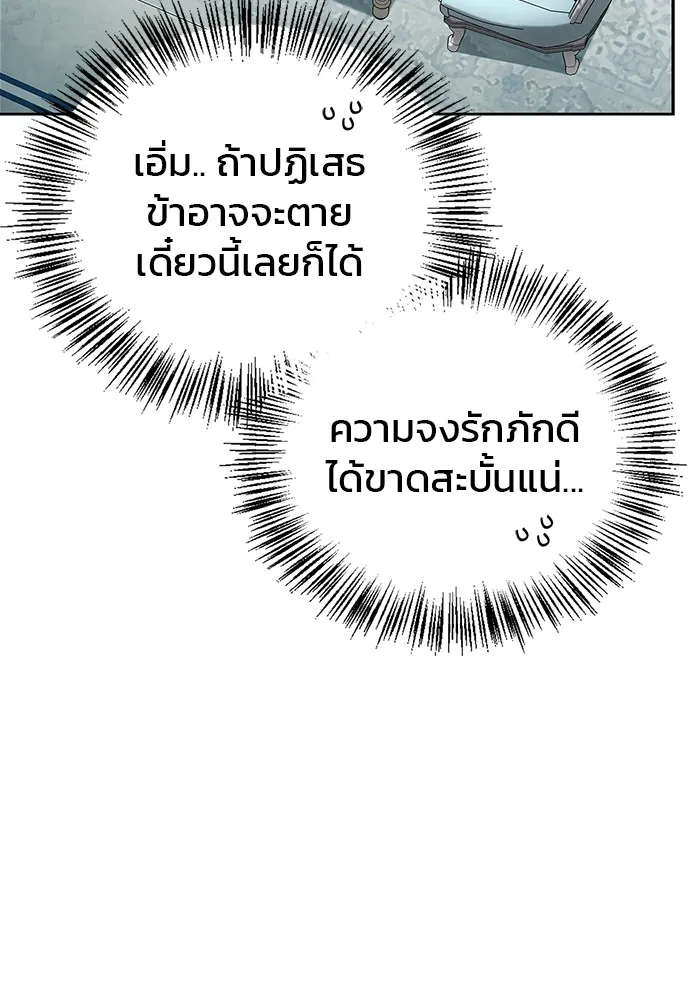 ผมไม่ได้เก่งอย่างที่คิด ตอนที่ 22 รูปที่ 38