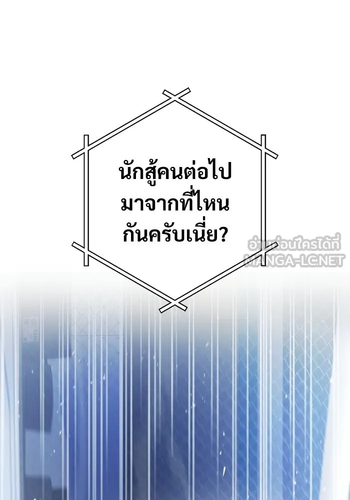 ราชินีนักบู๊ ตอนที่ 80 รูปที่ 165