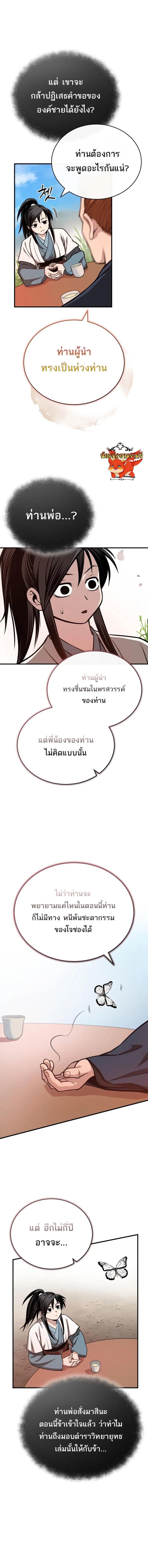 Manga-lc-com อ่านมังงะ อ่านการ์ตูน ออนไลน์ ฟรี Records of the Demonic Path’s Return ตอนที่ 1 2 3 4 5 6 7 8 9 10 11 12 13 14 ฟรี ไม่มีโฆษณา Manga-lc - อ่าน มังงะ อ่าน การ์ตูน ออนไลน์ อ่านมังงะ ฟรี