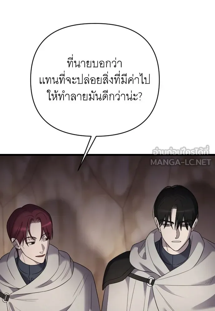 จำเลยหัวใจ ตอนที่ 52 รูปที่ 9