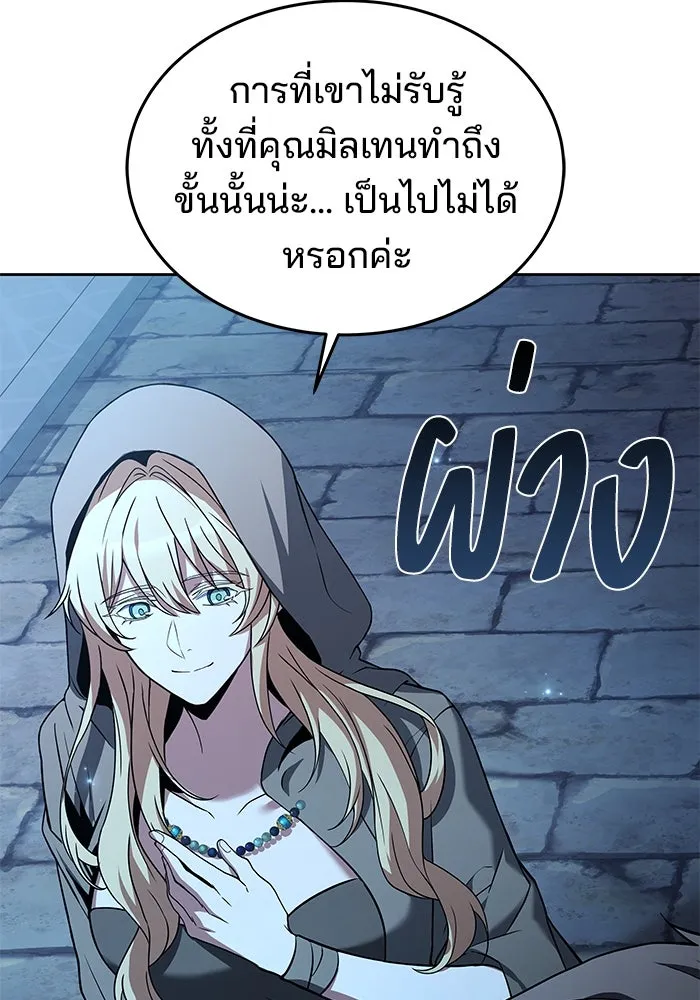 ครัวจอมเวท ตอนที่ 13 รูปที่ 92