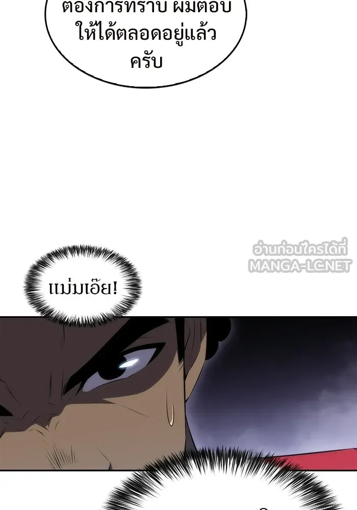 ผู้เล่นหน้าใหม่เลเวลแมกซ์ ตอนที่ 34 แบล็กมาร์เก็ต (2) รูปที่ 93