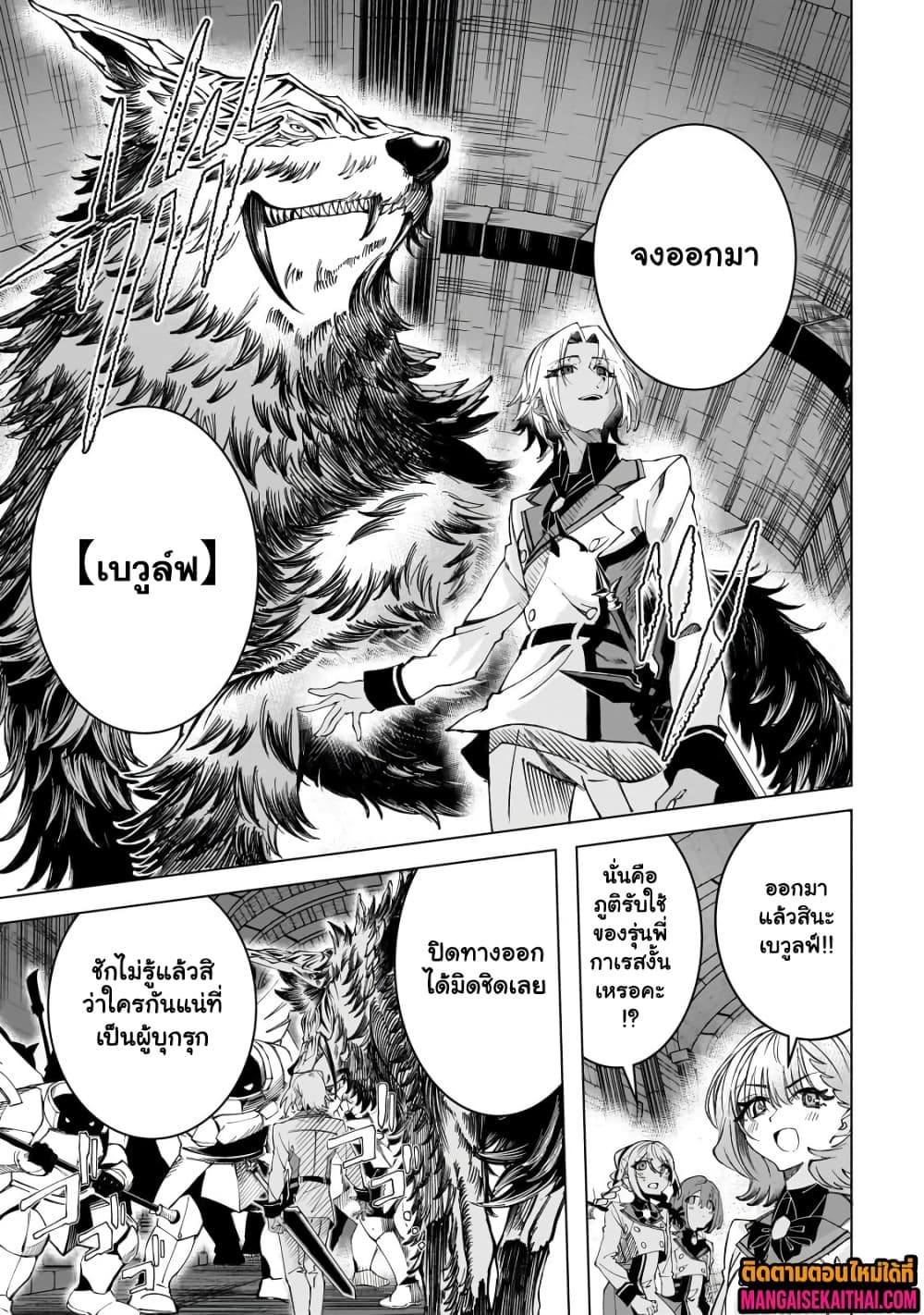 Manga-lc-com อ่านมังงะ อ่านการ์ตูน ออนไลน์ ฟรี Shin no Jitsuryoku wo Kakushiteiru to Omowareteru Seireishi, ตอนที่ 1 2 3 4 5 6 7 8 9 10 11 12 13 14 ฟรี ไม่มีโฆษณา Manga-lc - อ่าน มังงะ อ่าน การ์ตูน ออนไลน์ อ่านมังงะ ฟรี