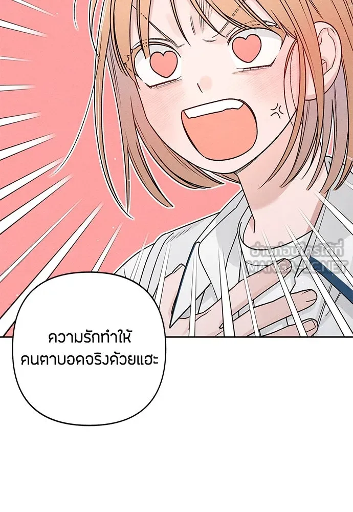 เป็นวัยรุ่นมันเหนื่อย ตอนที่ 83 รูปที่ 99