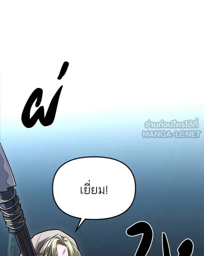 โทษที พื้นที่นี้ ตอนที่ 18 รูปที่ 19