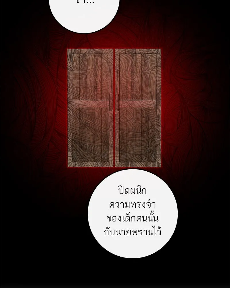 ตำนานเทพธิดาตกสวรรค์ ตอนที่ 98 รูปที่ 43