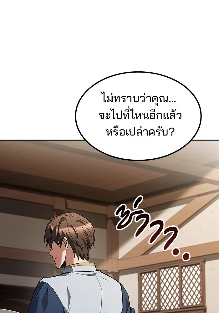 ครัวจอมเวท ตอนที่ 79 รูปที่ 82