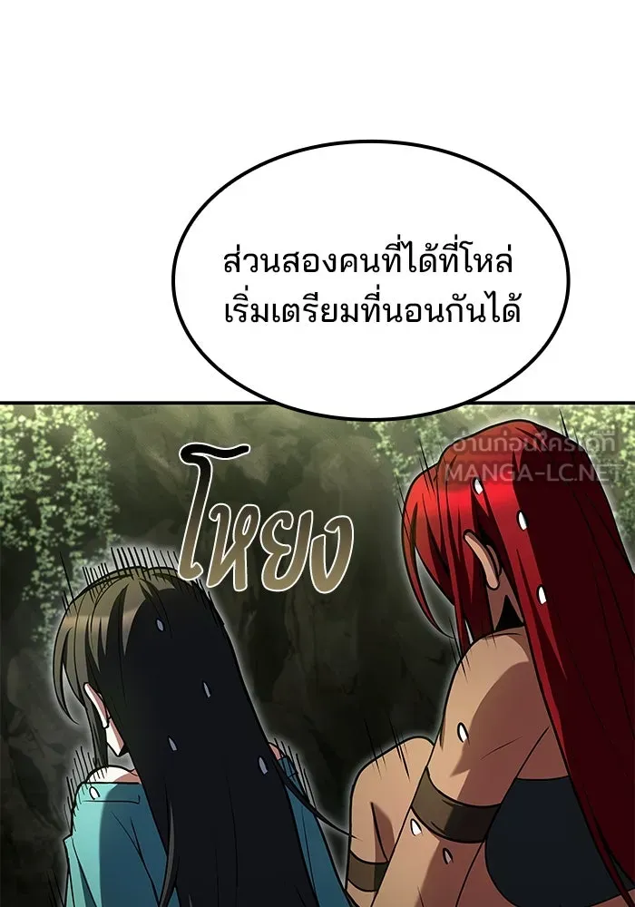 ครัวจอมเวท ตอนที่ 62 รูปที่ 120