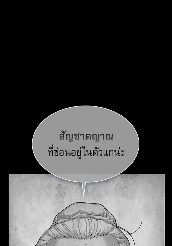 ลับลางลวง ตอนที่ 2 โอกาส รูปที่ 16