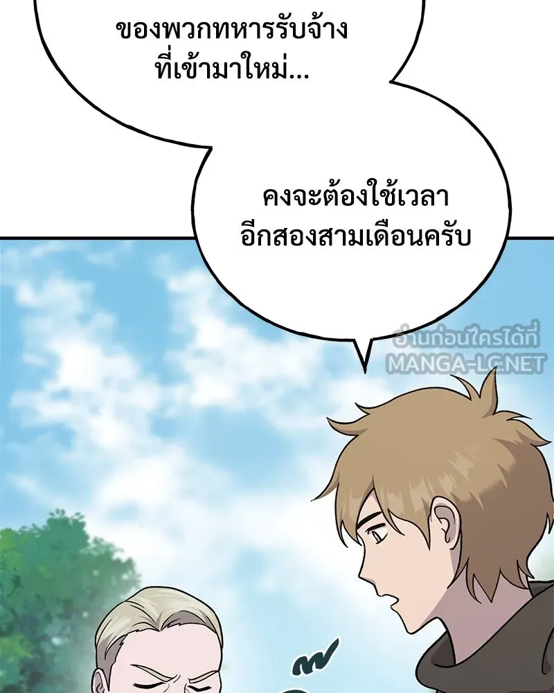 ปลูกผักพิชิตหอคอย ตอนที่ 38 รูปที่ 126