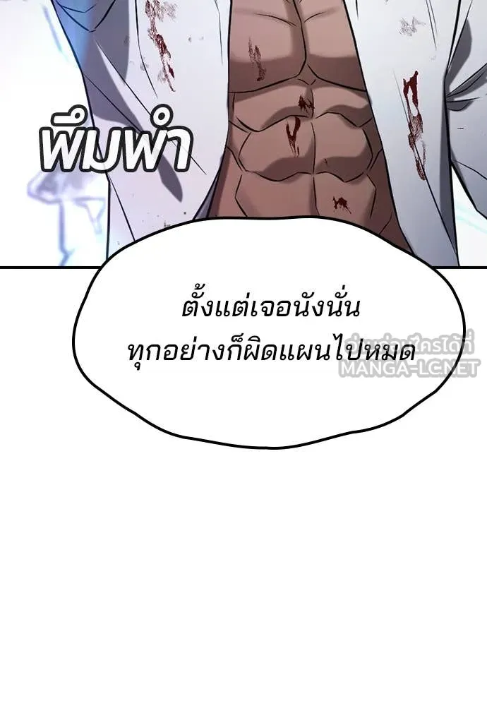 คูเซรา ตอนที่ 28 รูปที่ 153