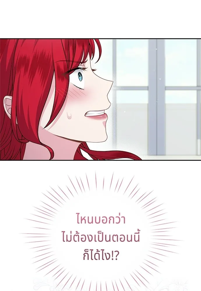 เวทฟื้นฟูได้ผลดีเกินไปแล้ว ตอนที่ 22 รูปที่ 16