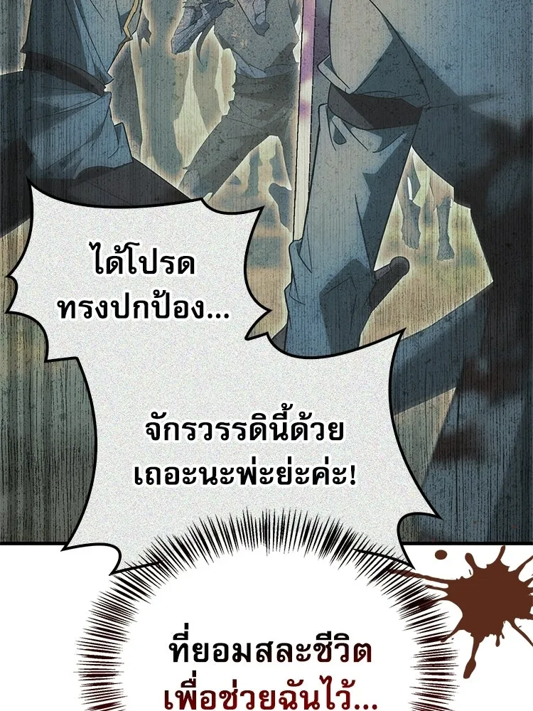 หยุดนะจอมมาร ฮีโร่ล้อมไว้หมดแล้ว ตอนที่ 35 เฮือก จอมมาร!! รูปที่ 82
