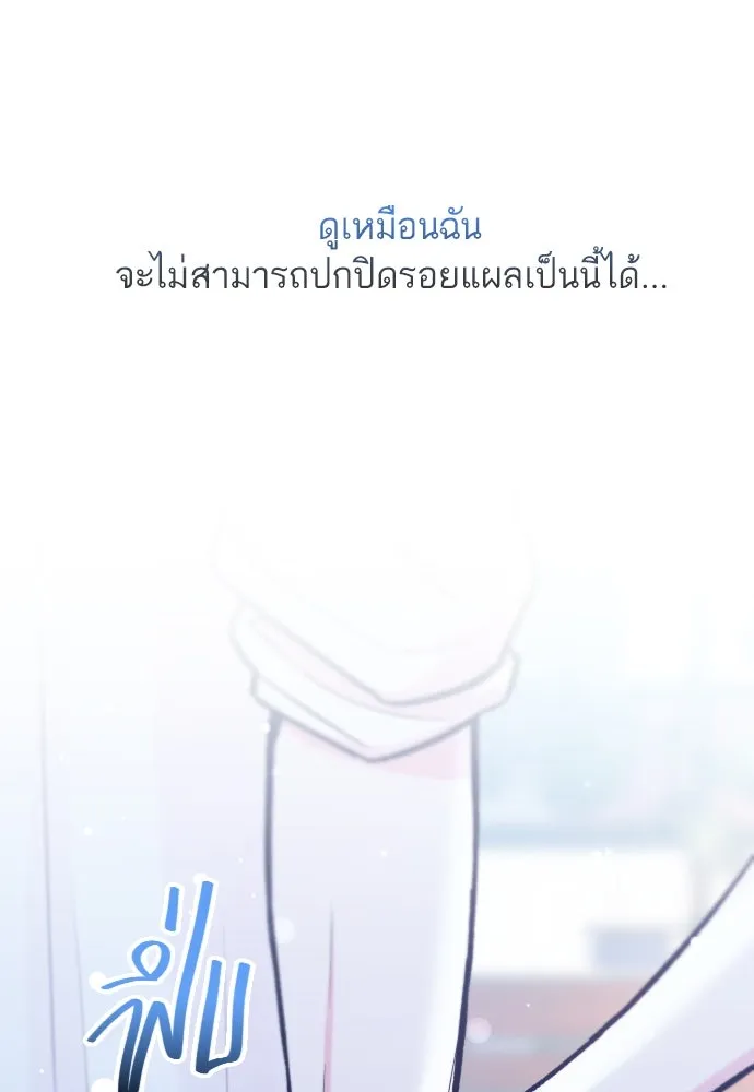 รักกันคนละครึ่งทาง ตอนที่ 39 รูปที่ 152