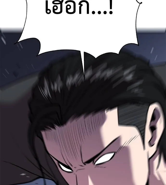 เรียกฉันว่าพระเจ้า ตอนที่ 6 รูปที่ 103