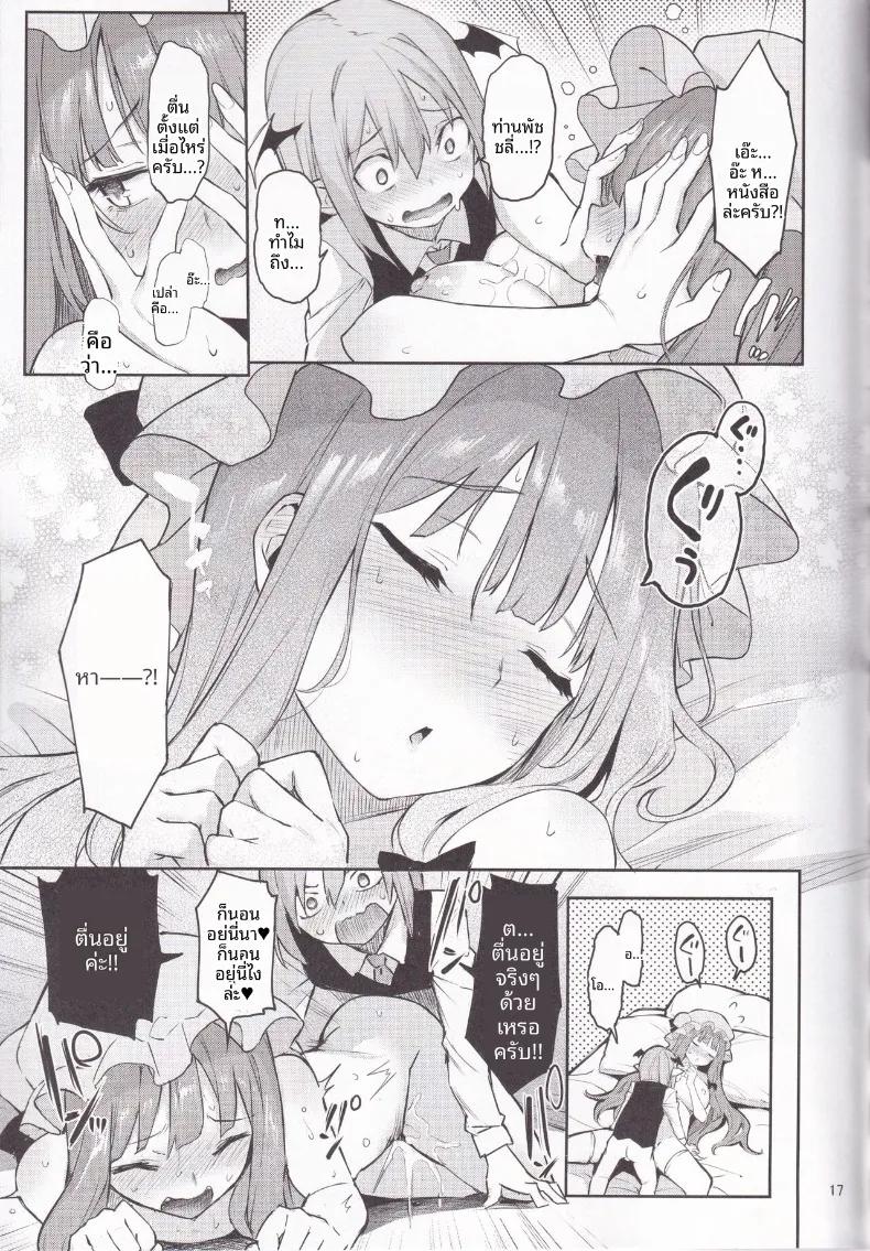 Doujin-Lc- อ่าน โดจิน มังฮวา เกาหลี ญี่ปุ่น จีน แปลไทย หอสมุดรวมรายชื่อผู้ที่เชี่ยวชาญการงีบหลับ (Michiking) (Touhou Project) ตอนที่ 1 2 3 4 5 6 7 8 9 10 11 12 13 14 ฟรี ไม่มีโฆษณา อ่าน โดจิน Manhwa เกาหลี ญี่ปุ่น จีน เรามีครบ คัดมาให้เน้นๆ โดจิน 18+ รับประกันความฟินโดย  Doujin Lc