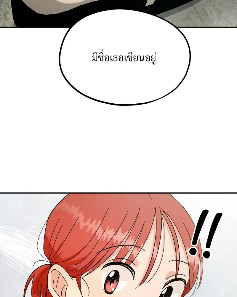 Pyramid Game เกมพีระมิด ตอนที่ 31 รูปที่ 38