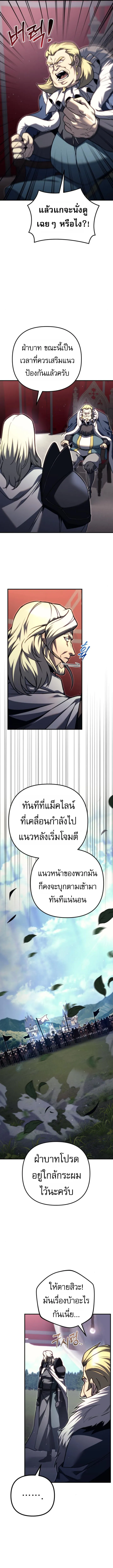 Regressor of the Fallen family ตอนที่ ตอนที่ 86 รูปที่ 11