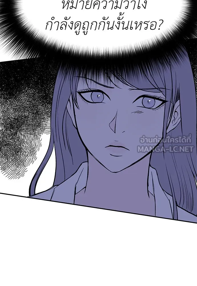 ถ่านไฟเราไม่เก่าเลย ตอนที่ 41 รูปที่ 45