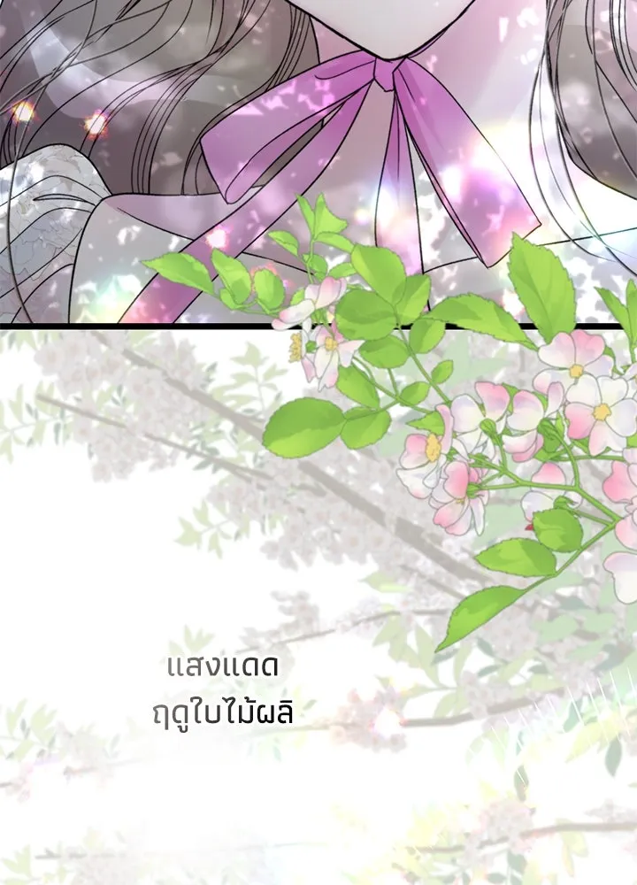 องค์ชายผู้อื้อฉาว ตอนที่ 62 รูปที่ 53