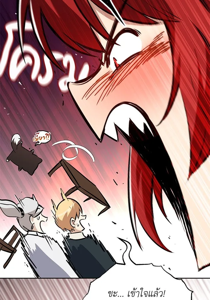 ชีวิตพลิกผันของลอร์ดผู้เกียจคร้าน ตอนที่ 75 แรงผลักดันที่ทำให้ก้าวไปข้างหน รูปที่ 83