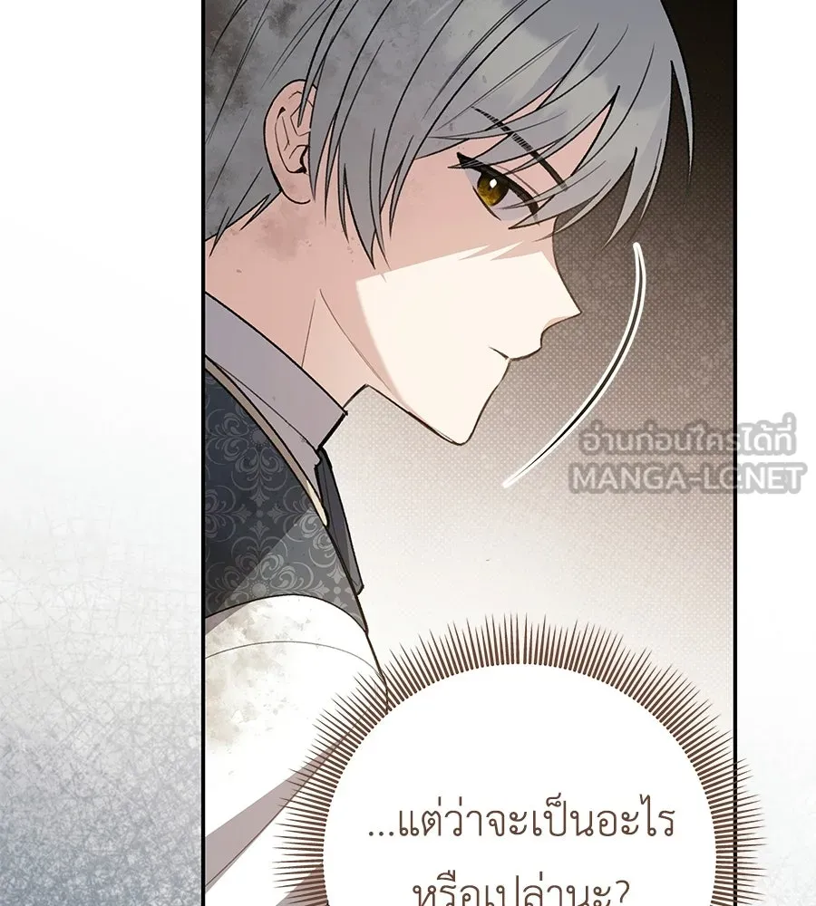 คุณพ่อของหนูคือศัตรูในชาติก่อน ตอนที่ 37 รูปที่ 30