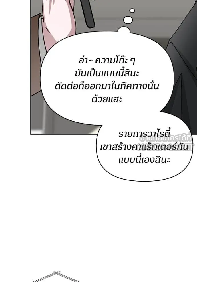 ฉันเนี่ยนะ ตอนที่ 35 รูปที่ 81