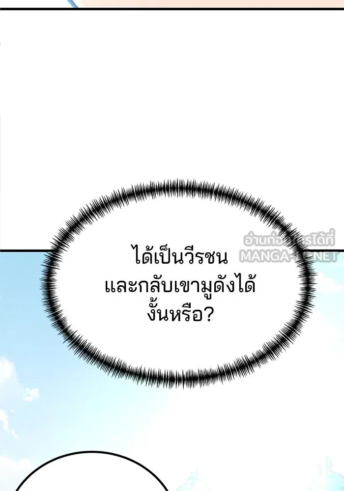 คุณปู่จอมยุทธกับหลานสาวสุดแกร่ง ตอนที่ 13 รูปที่ 57