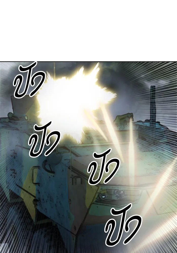 ดรูอิดแห่งสถานีโซล ตอนที่ 43 รูปที่ 17