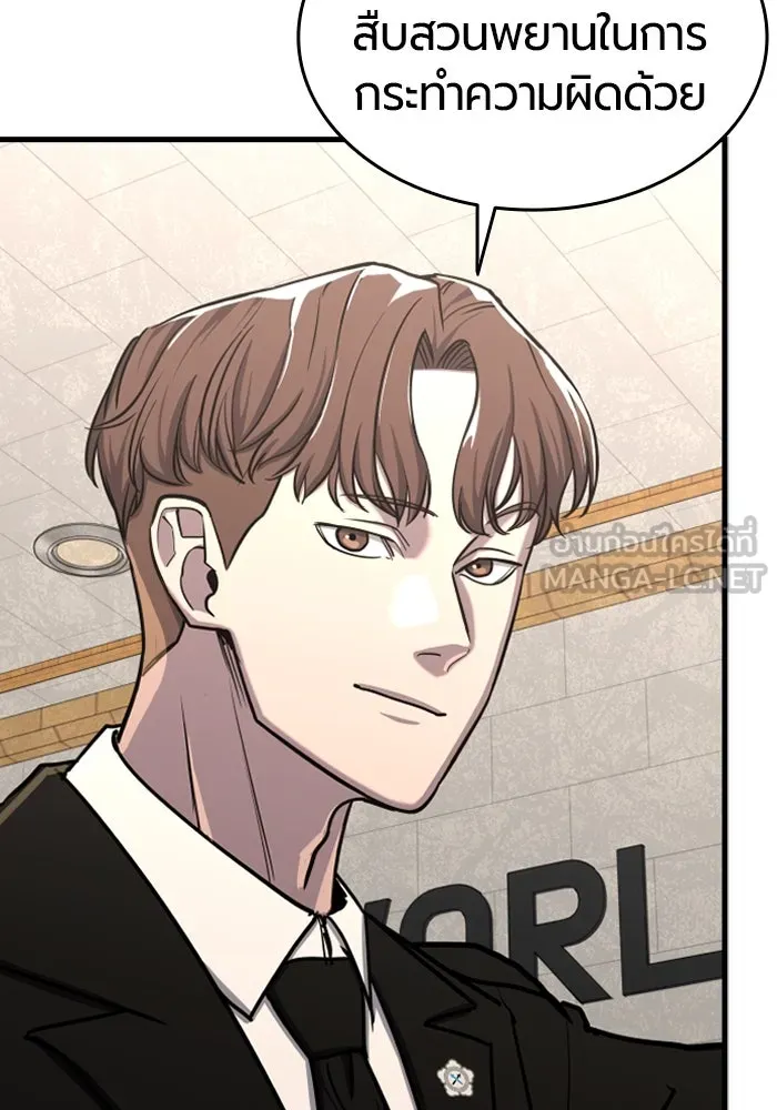 มือพิพากษา ตอนที่ 9 รูปที่ 171