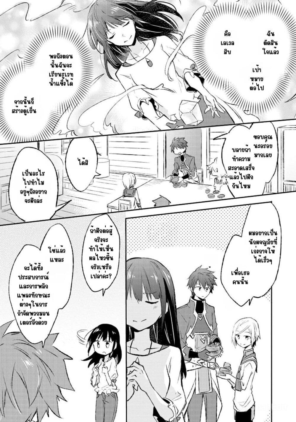 Manga-lc-com อ่านมังงะ อ่านการ์ตูน ออนไลน์ ฟรี I Decided to Cook Because the Potion was Soy Sauce ตอนที่ 1 2 3 4 5 6 7 8 9 10 11 12 13 14 ฟรี ไม่มีโฆษณา Manga-lc - อ่าน มังงะ อ่าน การ์ตูน ออนไลน์ อ่านมังงะ ฟรี