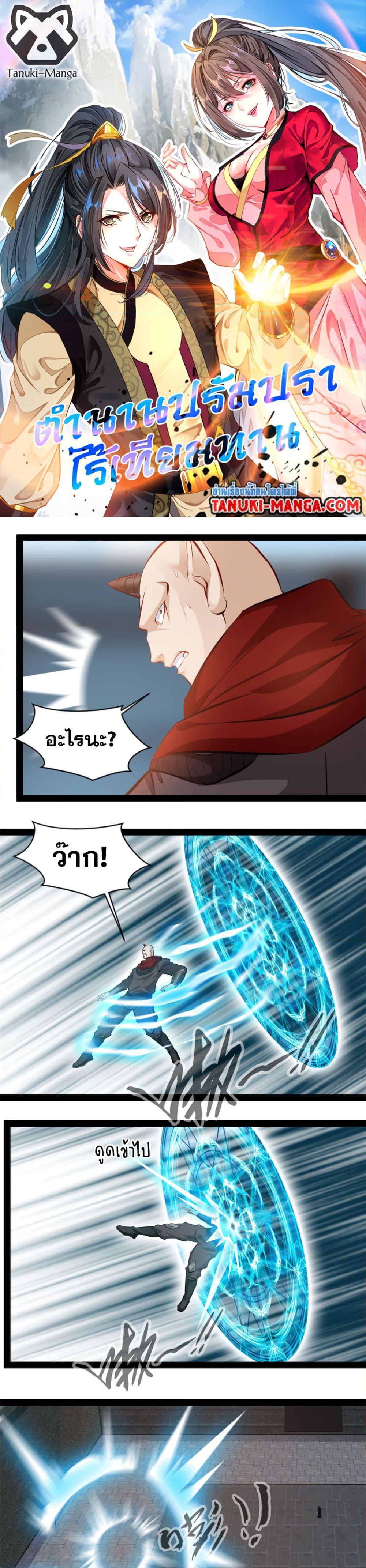 Manga-lc-com อ่านมังงะ อ่านการ์ตูน ออนไลน์ ฟรี Peerless Ancient ตำนานปรัมปราไร้เทียมทาน ตอนที่ 1 2 3 4 5 6 7 8 9 10 11 12 13 14 ฟรี ไม่มีโฆษณา Manga-lc - อ่าน มังงะ อ่าน การ์ตูน ออนไลน์ อ่านมังงะ ฟรี