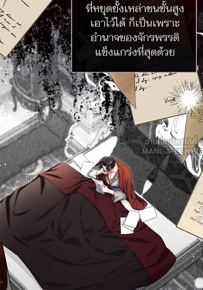แด่ตัวละครโปรด ตอนที่ 112 รูปที่ 56