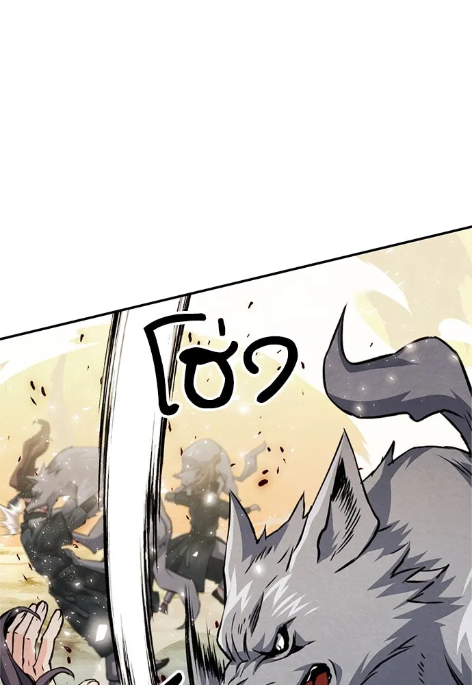 ดรูอิดแห่งสถานีโซล ตอนที่ 125 รูปที่ 5