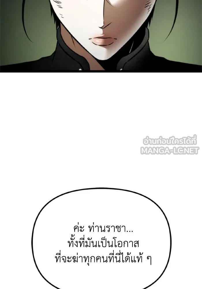 การแข่งขันของผู้เกิดใหม่ ตอนที่ 39 รูปที่ 114