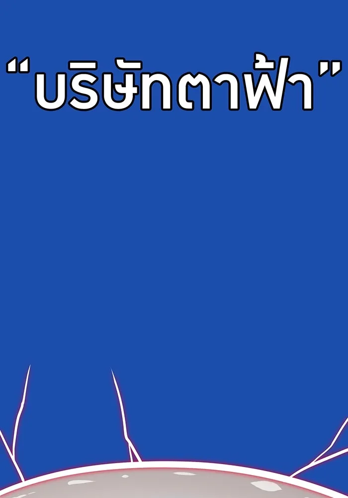 เพลเยอร์เลือดเทวะ ตอนที่ 112 หายนะครั้งสุดท้าย รูปที่ 25