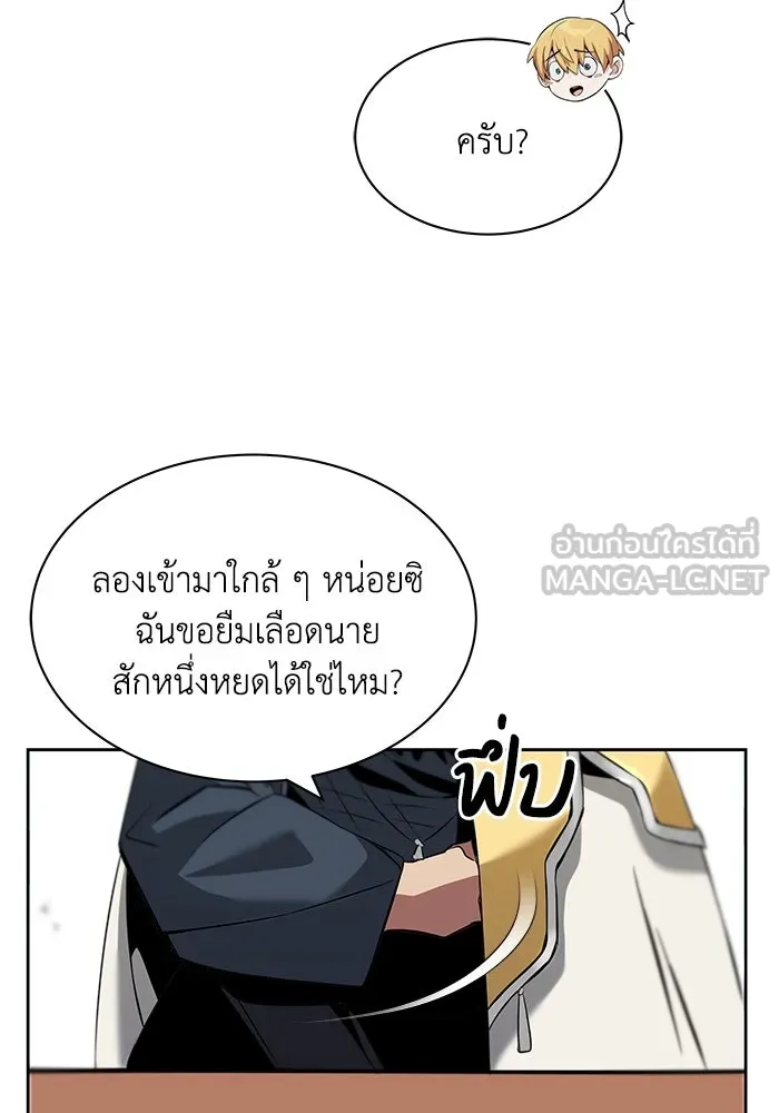 ชีวิตพลิกผันของลอร์ดผู้เกียจคร้าน ตอนที่ 18 อัจฉริยะคนที่สี่ รูปที่ 39