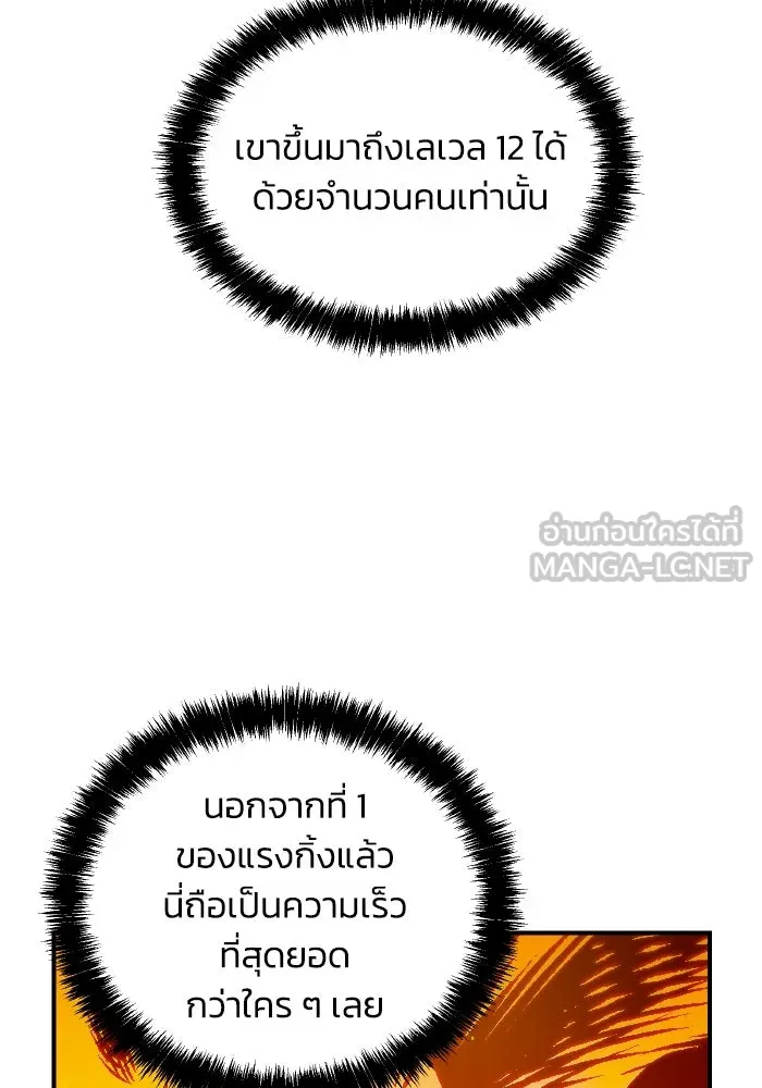 The Lone Necromancer ตอนที่ 45 รูปที่ 126